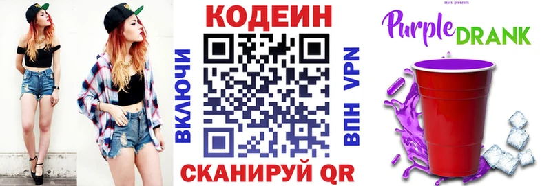 Кодеин напиток Lean (лин)  Купить закладки  Фурманов